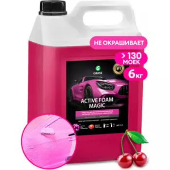 Активная пена GRASS Active Foam Magic maxima, канистра 6 кг(110324)