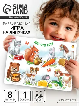 Игра на липучках, конструктор