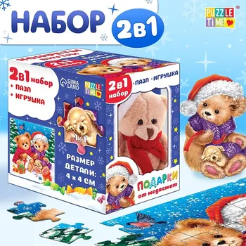 Новый год! набор пазлов 3 в 1