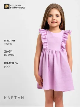 Платье