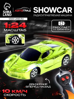 Машина радиоуправляемая