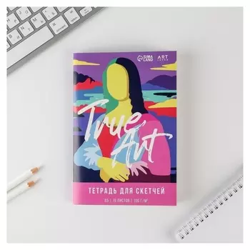 Тетрадь для скетчей А5, 16 л. 100 г/м2 True ART