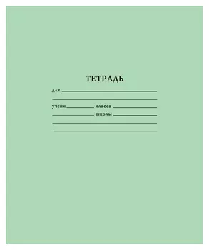 Тетрадь школьная 12л, линейка,а5,скреп, 10шт/уп, брянск,блок офсет-2