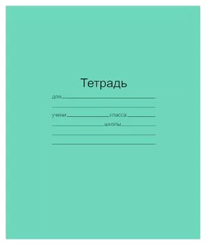Тетрадь школьная а5,12л,клетка,10шт/уп зелёная маяк т5012 Т2 зел5г