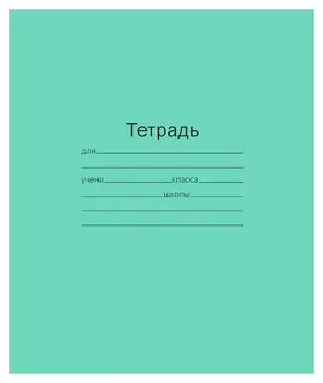 Тетрадь школьная а5,12л,узкая линия,10шт/уп зелёная маяк т5012 Т2 зел3г