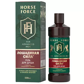 ЛОШАДИНАЯ СИЛА Гель для душа с маслом сандалового дерева для молодых и крепких мужчин