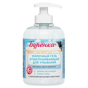ЛОШАДИНАЯ СИЛА Гель для умывания отшелушивающий с молочной кислотой и арбутином Буренка