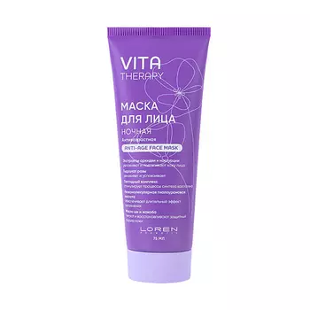 LOREN COSMETIC Маска для лица ночная антивозрастная Vita Therapy