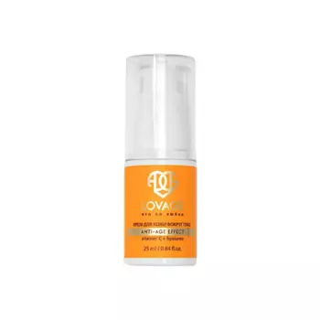 LOVAGE Крем для кожи вокруг глаз с витамином С и гиалуроновой кислотой CREAM VITAMIN C 25.0
