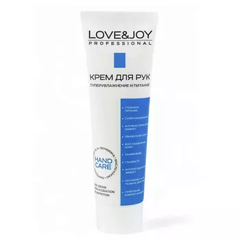 LOVE&JOY КРЕМ ДЛЯ РУК СУПЕРУВЛАЖНЕНИЕ И ПИТАНИЕ ФЛАКОН