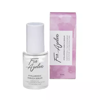 LOREN COSMETIC Сыворотка с гиалуроновой кислотой антивозрастная For Ageless