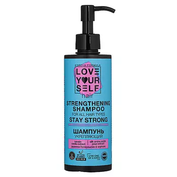 LOVE YOURSELF Шампунь укрепляющий для всех типов волос