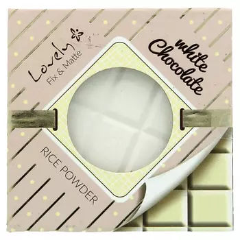 LOVELY Матирующая пудра White Chocolate Rice Powder
