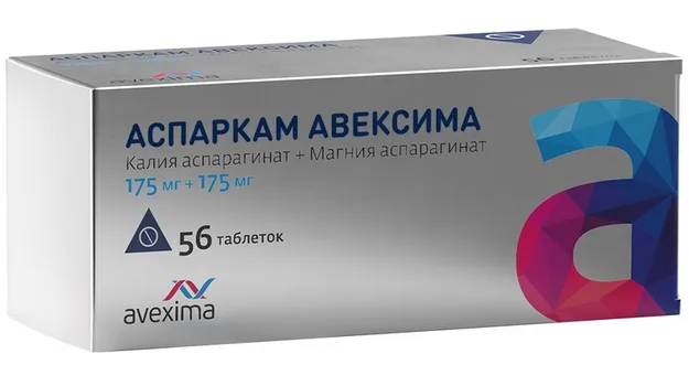 Аспаркам Авексима, 56 шт, таблетки