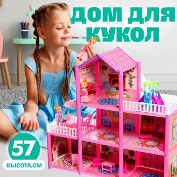 Кукольный домик