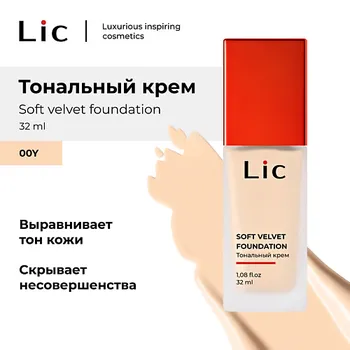 LIC Крем тональный Soft Velvet