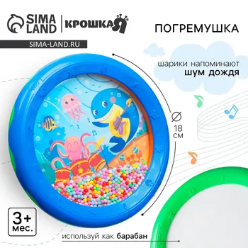 Погремушка крошка я
