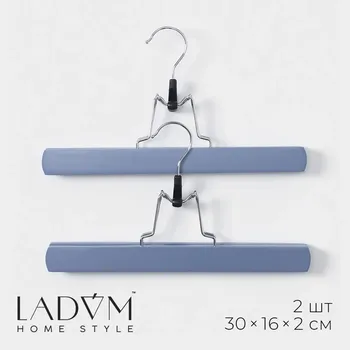 Вешалки для брюк и юбок ladоm brillant, 2 шт., деревянные, 30162 см, синии