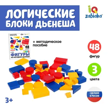 Учебно-игровое пособие
