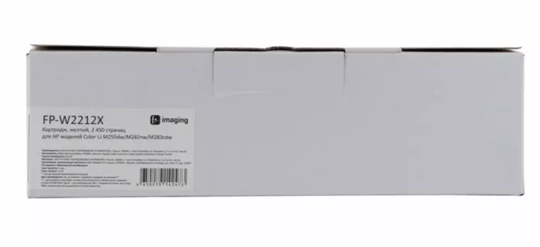 Картридж Fplus FP-W2212X желтый, 2 450 страниц, для HP моделей Color LJ M255dw/M282nw/M283cdw