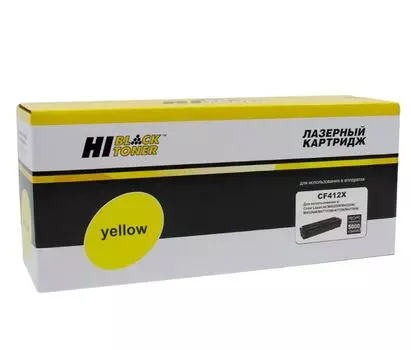 Картридж Hi-Black HB-CF412X 989999277 для HP CLJ M452DW/DN/NW/M477FDW/477DN/477FNW, Y, 5K