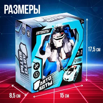 Робот - машинка