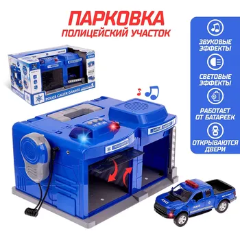 Парковка - гараж