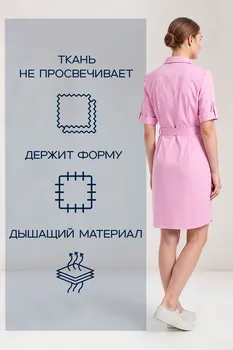 Халат Медтекс медицинский розовый с поясом р 44