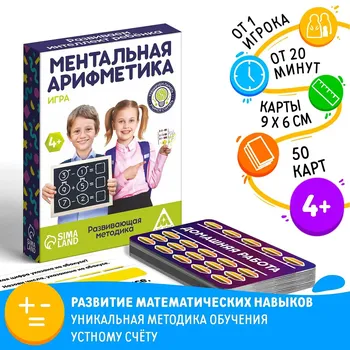 Настольная игра