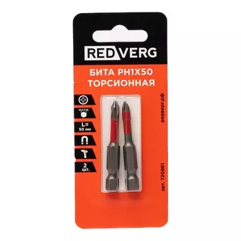 Бита REDVERG PH1х50мм ударная 2шт (720861)