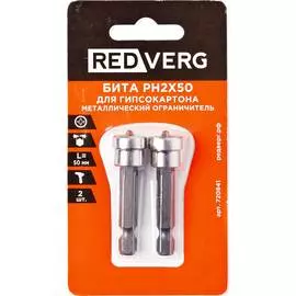 Бита Redverg PH2x50мм металлический ограничитель 2шт (720841)