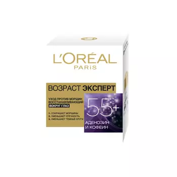L`OREAL Уход вокруг глаз Возраст эксперт 55+