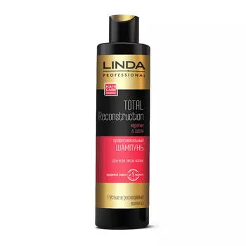 Шампунь Linda cosmetics Total Reconstruction Black / Volume Extreme Black, 300мл
