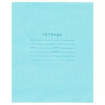 Тетрадь 18л линейка арх №1 с61/1
