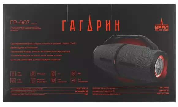 Портативная акустика Ural Гагарин ГР-007 URAL GAGARIN GR-007 BLACK 5000 мАч/20x2+10x2 Вт/Bluetooth 5