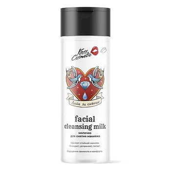 KROSS COSMETIC Молочко для снятия макияжа "Лайк за сияние" 200.0