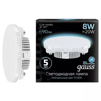 лампа светодиодная GAUSS 8Вт GX53 LED 690Лм 4100К рефлектор