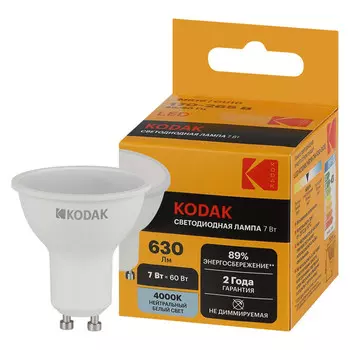 лампа светодиодная KODAK 7Вт GU10 630Лм 4000К MR16 спот