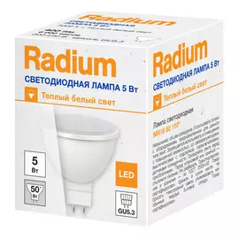 лампа светодиодная RADIUM 5Вт GU5.3 MR16 400Лм 3000K 220В спот