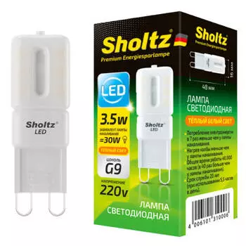 лампа светодиодная SHOLTZ 3Вт G9 375лм 2700K 220В капсула