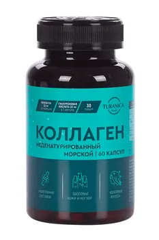 Коллаген Морской Turanica, 60 шт, капсулы