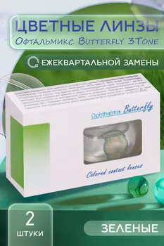 Линзы Офтальмикс Butterfly 3Т Green контактные R 8.6 (диоптрия -6,0), 2 шт