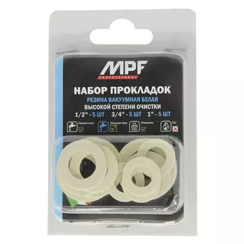 набор прокладок 1/2", 3/4", 1" MPF резина белая
