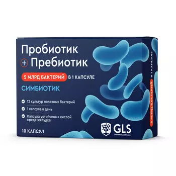 Пробиотик + Пребиотик, для нормализации микрофлоры кишечника, 10 капсул