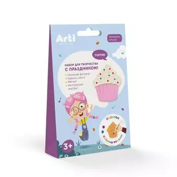 Arti Набор для творчества "С праздником! Тортик"