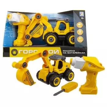 1Toy Горстрой экскаватор с двигателем 18 см, разборный