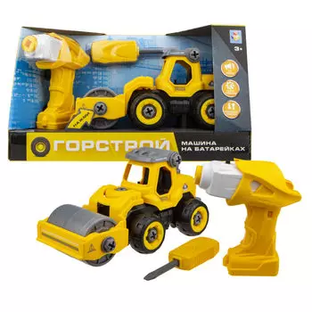 1Toy Горстрой каток с двигателем 18 см, разборный