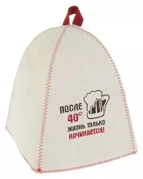 Банная шапка "После 40…", войлок, белая