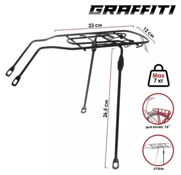 Багажник задний 16" Graffiti, стальной, цвет чёрный