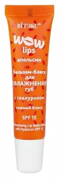 Бальзам-блеск для увлажнения губ с гиалуроном WOW Lips